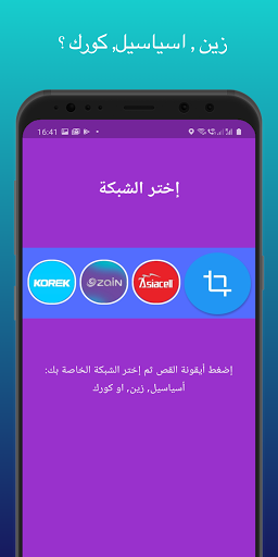 Ishtar عشتار Screen 3