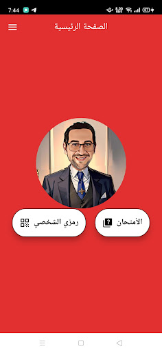 هير بيتر جرجس Screen 3