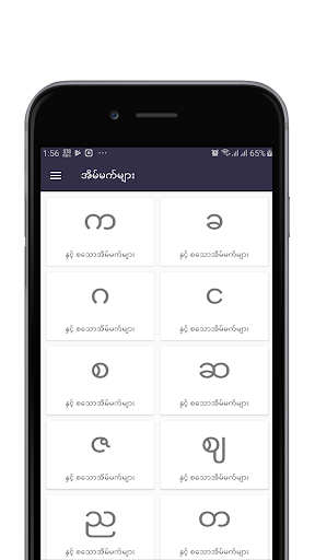 အိပ်မက်များ (Dreams) Screen 2