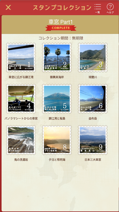 JR九州アプリのおすすめ画像4