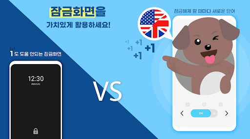 Android application 워드빗 영어 (WordBit으로 잠금화면에서 자동학습) screenshort