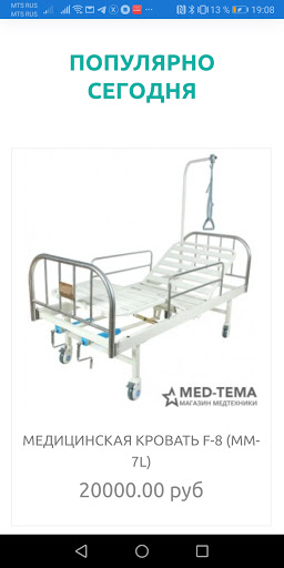 MED-TEMA