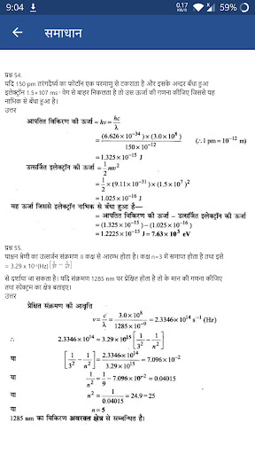 11th Chemistry Solution Hindi Screen 3