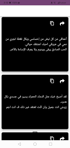 عبارات حب للزوج