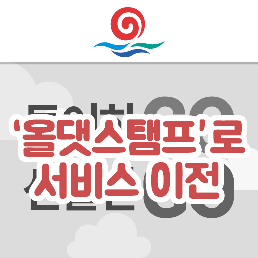 부안 스탬프 : 2023세계 잼버리부안관광 스탬프투어 logo