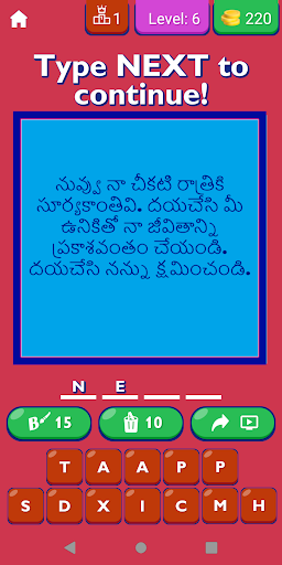 Sorry Quotes In Telugu App Screen 3