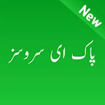 Cover Image of Download Pak E-Services 2021 | Number Trace | Pak Sim Data 1.1 APK