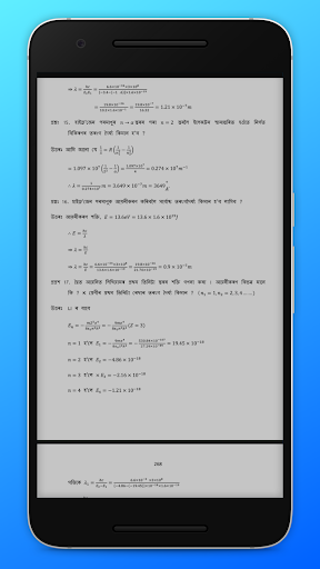 Class 12 Physics Guide AHSEC Screen 2
