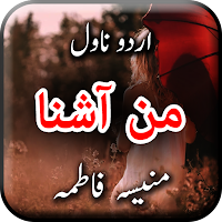 Man Aashna by Munisah Fatima - Urdu Novel Offline