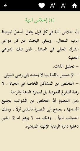 الوصايا الأربعون Screen 2