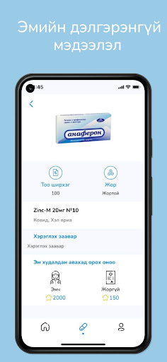 Android application IT Pharm screenshort