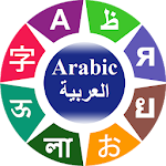 Learn Arabic Apk