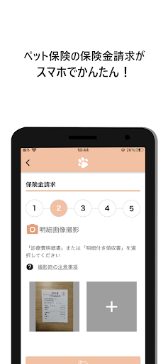 Android application アニカル screenshort