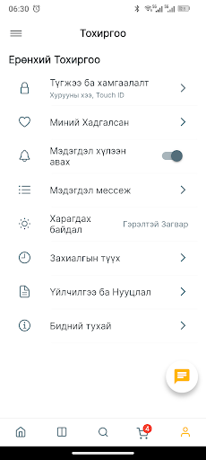 Itgel Shop screenshot 6