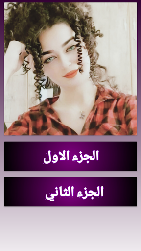 Android application Genie intelligence novel 1 screenshort