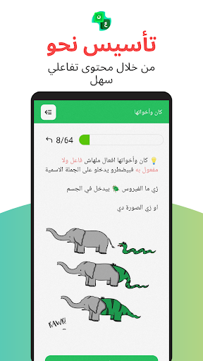 Android application ابلكيشن النحو screenshort