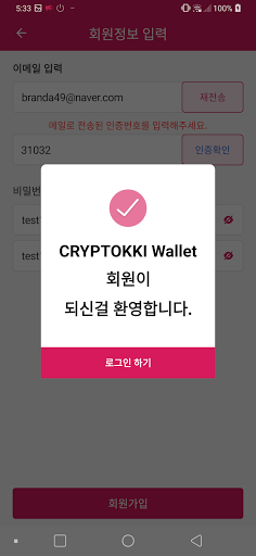 크립토끼 Screen 3