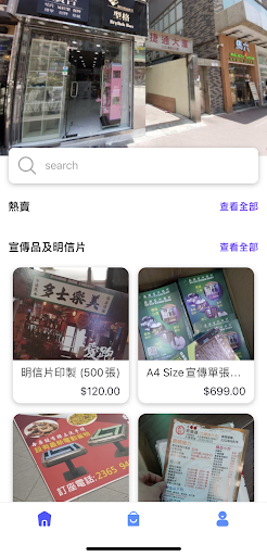 Android application HKDL APP screenshort