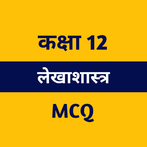 Class 12 Accountancy MCQ Hindi  Icon