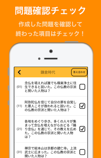 中学受験自作問題 Screen 3
