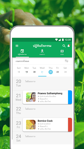 FarmSky Screen 2