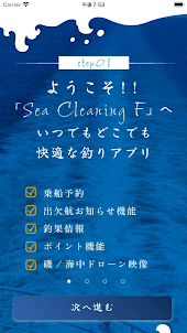 Sea Cleaning F