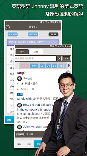 賴世雄大學英語六級必背詞彙 Screen 3