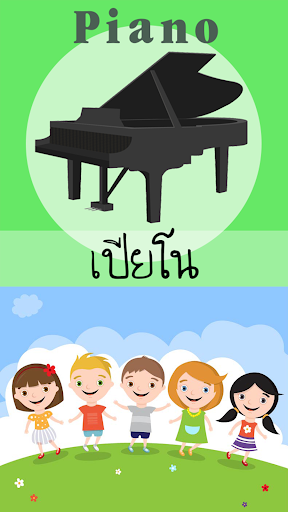 ศัพท์อังกฤษง่ายๆ