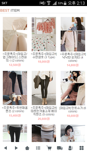 후즈걸 - whosgirl Screen 3