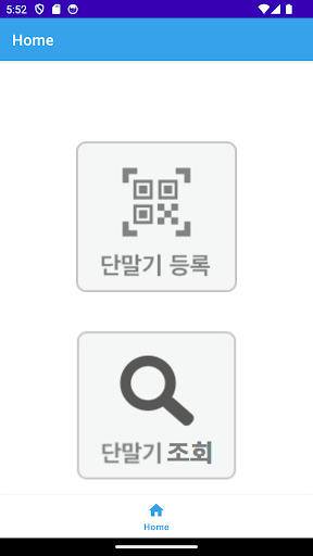 Android application CNSLINK NMS screenshort