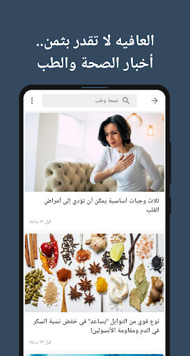 الجمهور Screen 3