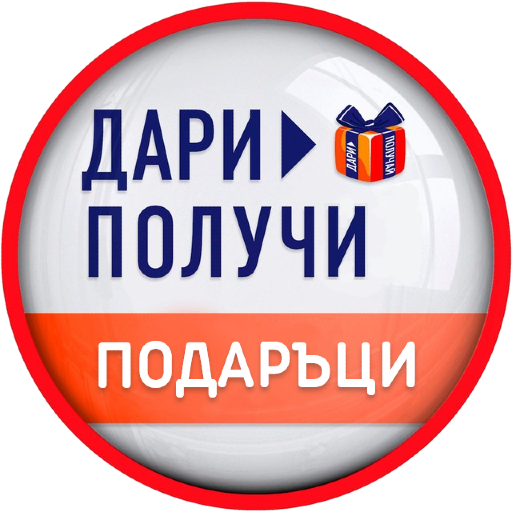 Дари Получи logo