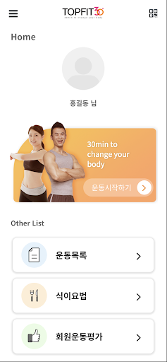 Android application TopFit30 screenshort