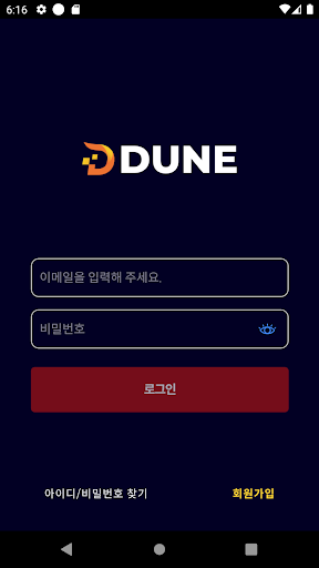 DUNE Wallet Screen 2