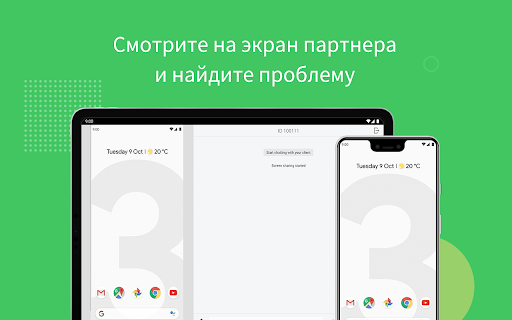 AirMirror:контроль и поддержка screenshot 11