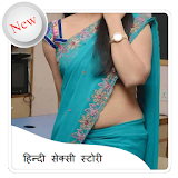 Hindi Sexy Story Latest 2017 icon