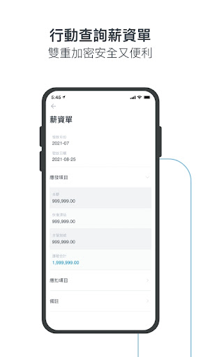 Apollo HR Express Edition