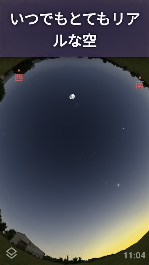 Stellarium Plus - スターマップのおすすめ画像1