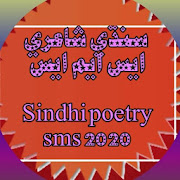 Sindhi Poetry Sms 2020-Sindhi Poetry On Photo