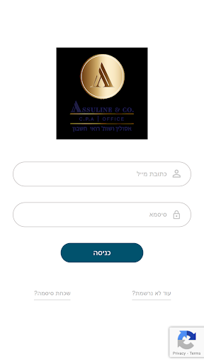 Android application משה אסולין ושות' רואי חשבון screenshort