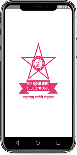 Android application Gram suraksha yantrana number screenshort