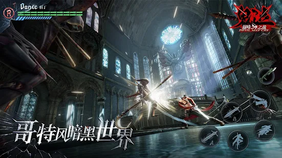 Devil May Cry Mobile Mod APK download