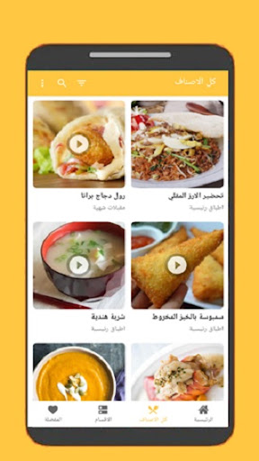 الشيف الحضرمي