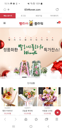 빨리사플라워 Screen 2