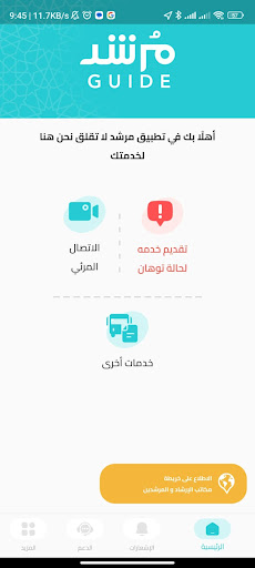 مزودي الخدمة Screen 3