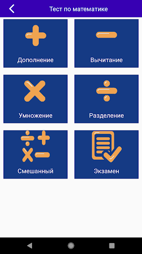 Предварительный просмотр приложения