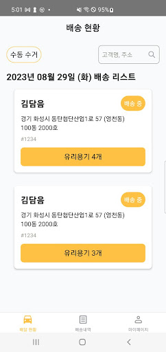 eU (이유) 기사 전용 Screen 2