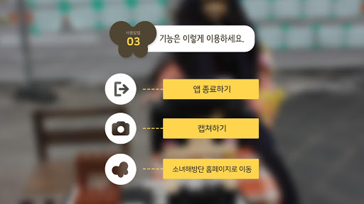 소녀해방단 Screen 3