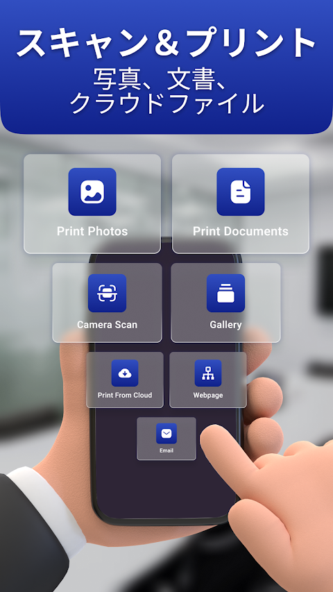 モバイルプリンター：プリント＆スキャンのおすすめ画像3