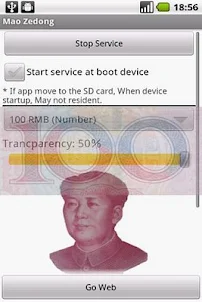 毛沢東 表示アプリ 毛沢東 ドロイド １００人民元紙幣